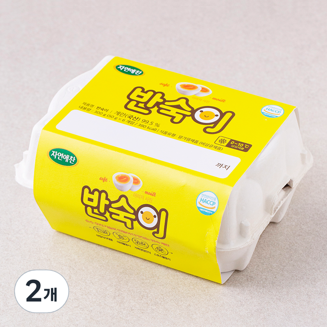 자연애찬 반숙이, 6구, 2개