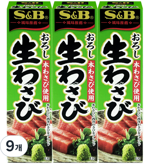 S&B Oroshi 生芥末, 43g, 9盒