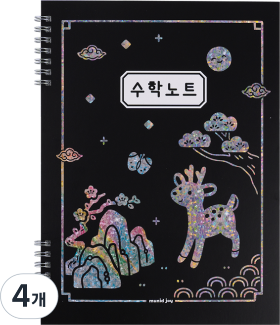 뮤니드 조이 초등 고학년용 수학노트, 4개, 국중박 사슴