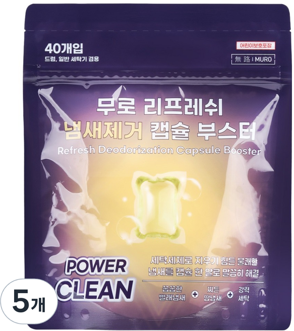 무로 리프레쉬 냄새제거 부스터 캡슐세제, 40개입, 5개