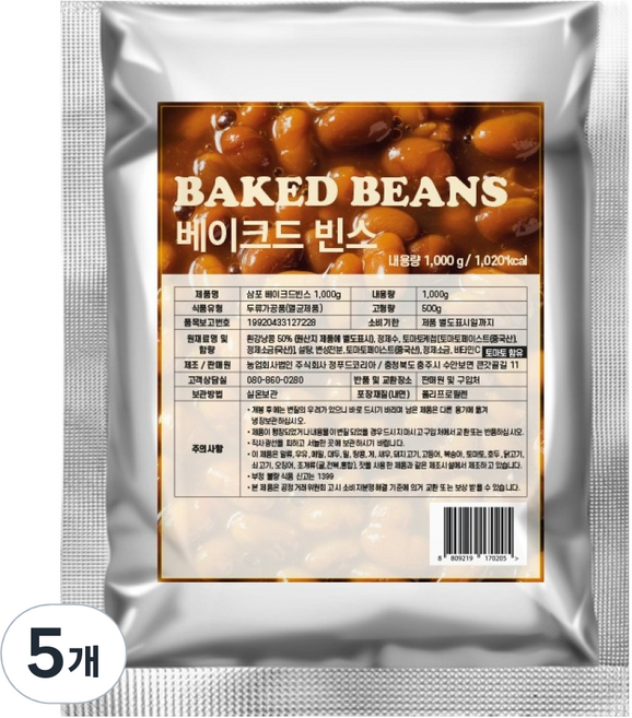 삼포 베이크드빈스 파우치, 1kg, 5개