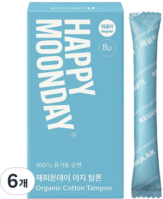 해피문데이 유기농 이지 탐폰, 6개, 8개입, 레귤러