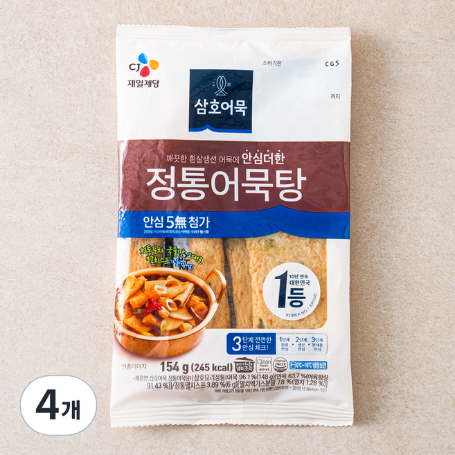 삼호 정통어묵탕, 154g, 4개