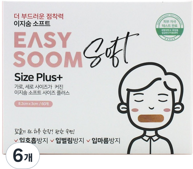 Easysoom 柔軟加大尺寸止鼾貼 60入, 6個