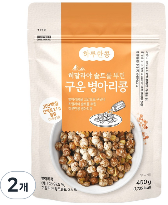 두보식품 하루한콩 히말라야 핑크솔트를 뿌린 구운 병아리콩, 450g, 2개