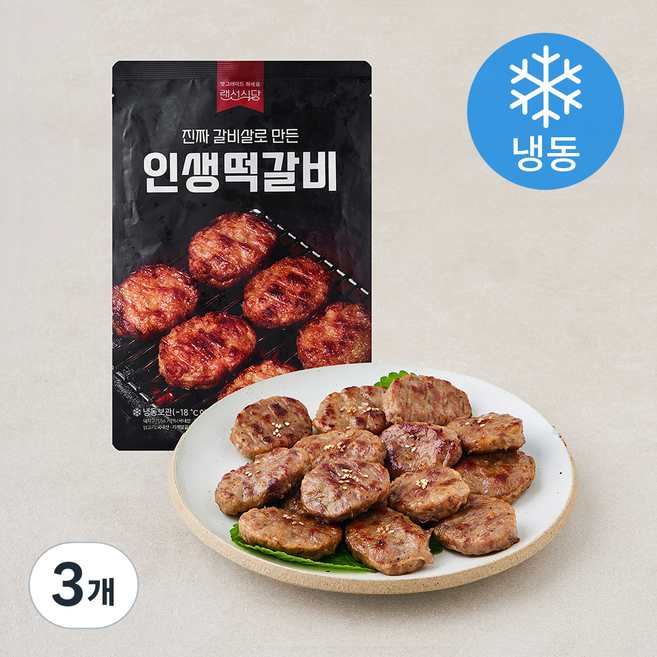 랜선식당 진짜 갈비살로 만든 인생 떡갈비 (냉동), 400g, 3개