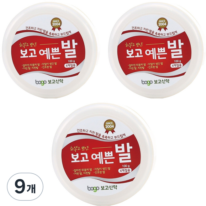 韓國 bogo 保寧 潔白美型美足護足霜, 1入, 9個