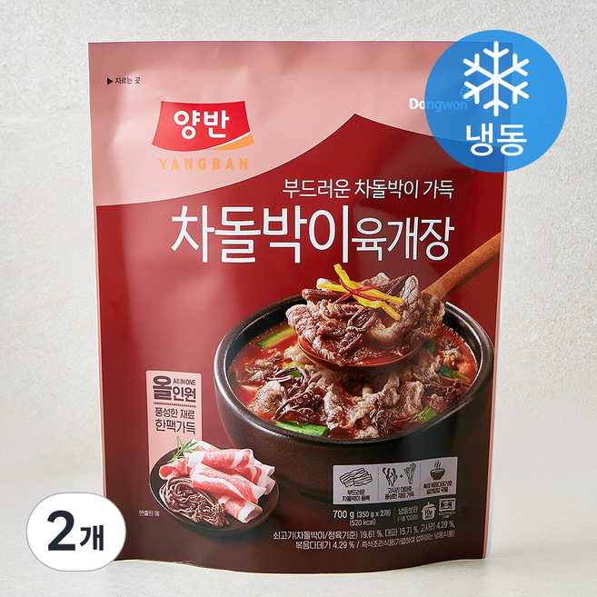 양반 차돌박이 육개장 (냉동), 700g, 2개