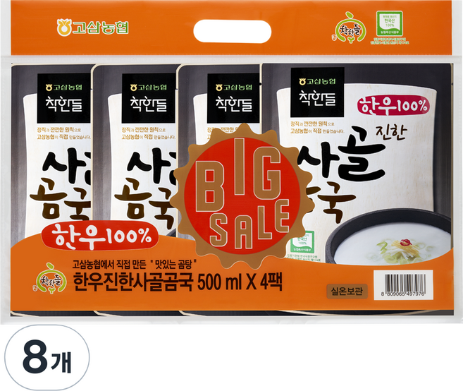 착한들 한우 진한 사골 곰국, 500ml, 8개