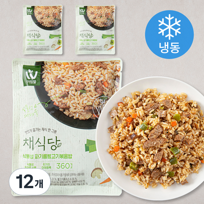 아임웰 채식당 식물성 파기름 불고기볶음밥 (냉동), 200g, 12개