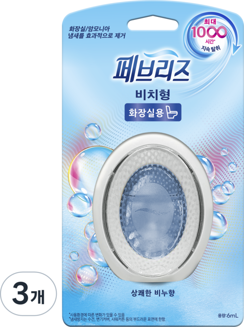 페브리즈 화장실용 비치형 방향제 상쾌한 비누향, 3개, 6ml, 파우더/비누향