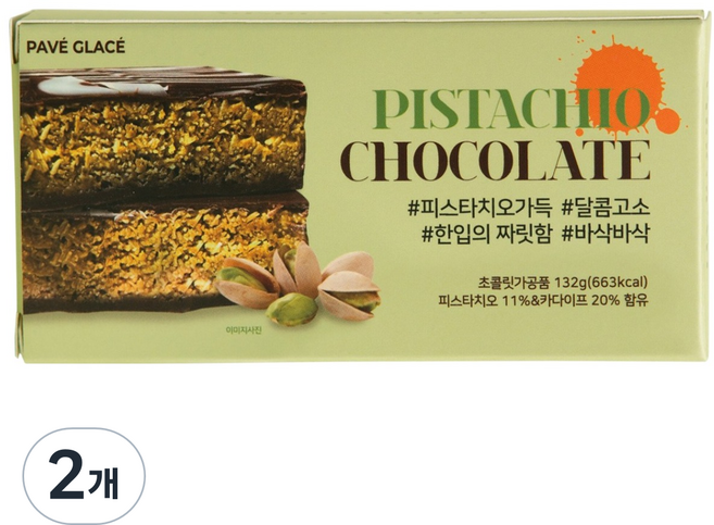 PAVE GLACE 開心果卡達伊夫杜拜巧克力, 2個, 132g