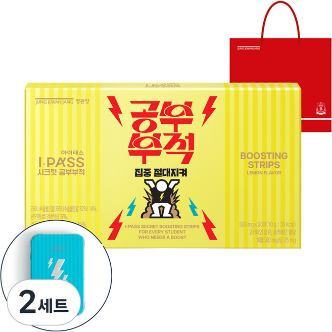 정관장 아이패스 시크릿 공부부적 4종 랜덤 20p + 휴대용 틴케이스 + 쇼핑백, 2세트