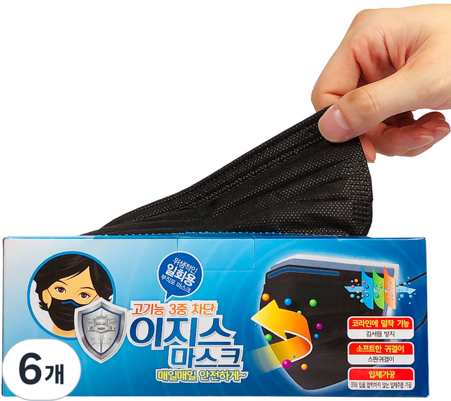 이지스마스크 일회용 마스크 성인용, 50개입, 6개, 불랙