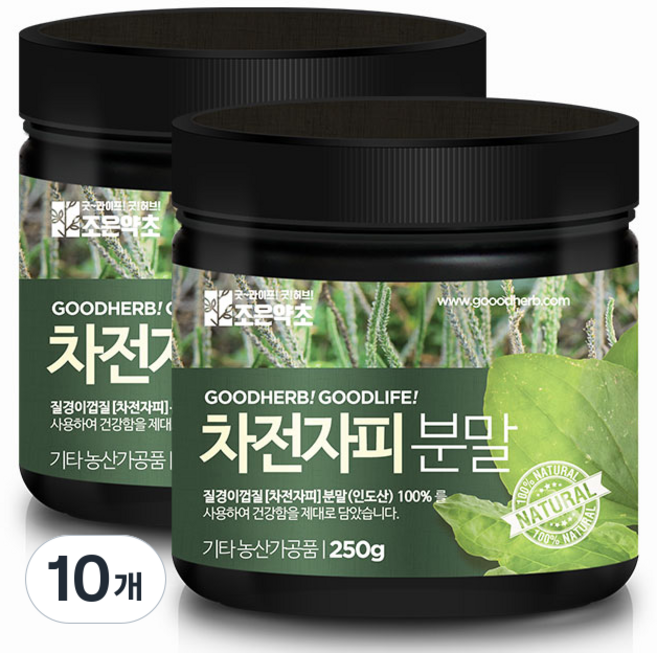 조은약초 차전자피분말, 10개, 250g
