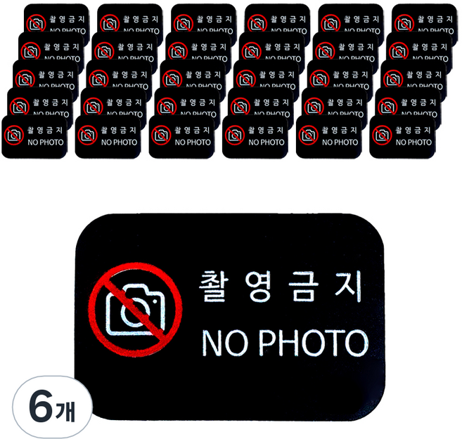 셀러서포터 촬영금지 VOID 스티커 2 x 1 cm 50p, 혼합색상, 6개