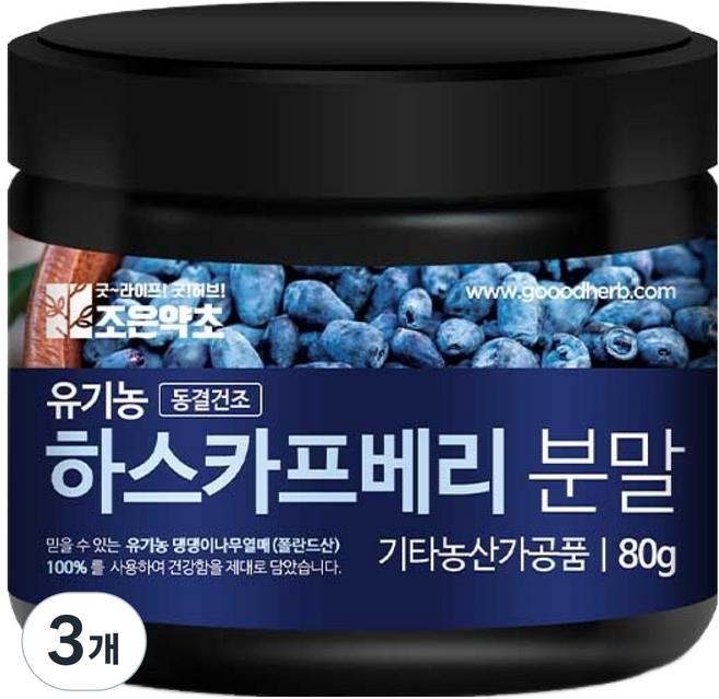 조은약초 유기농 하스카프 베리 동결건조 분말, 80g, 3개