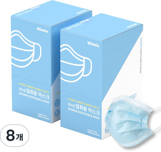 위즈윈 개별포장 일회용 마스크 하늘색, 50개입, 8개