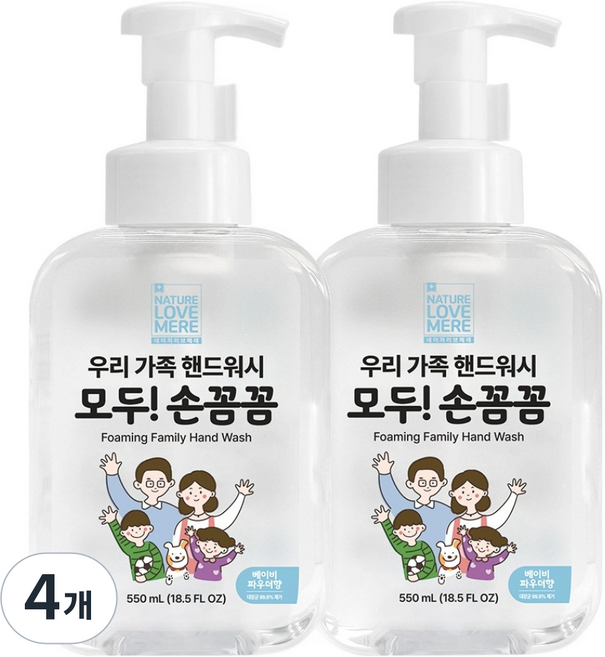 네이쳐러브메레 손꼼꼼 온가족 핸드워시 베이비파우더향, 550ml, 4개