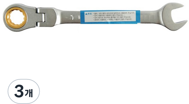 BESTO 活動齒輪棘輪扳手 9mm B-GW-9F, 3個