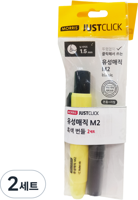 모리스 저스트클릭 유성매직 M2 본품 + 리필 세트, 흑색, 2세트