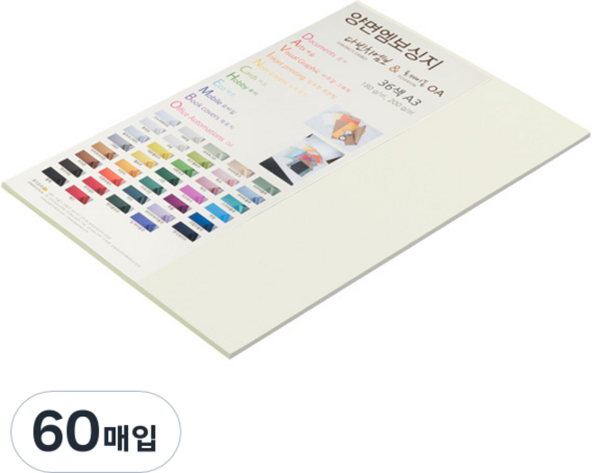 종이문화 양면 다비치엠보싱지 NO51네츄럴, 60개
