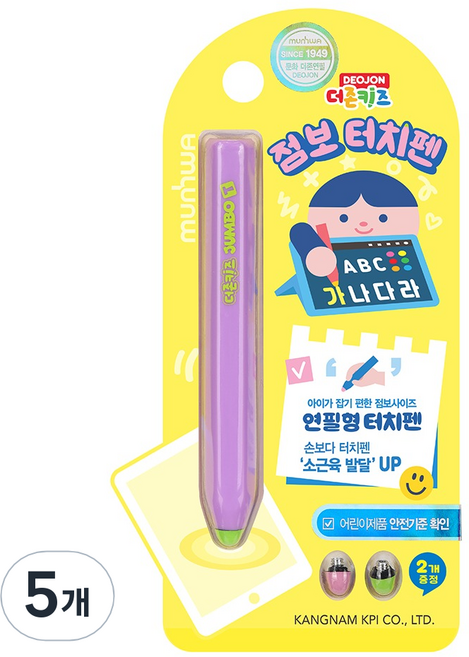 문화연필 더존키즈 점보 연필형 터치펜 6.5mm, 보라, 5개