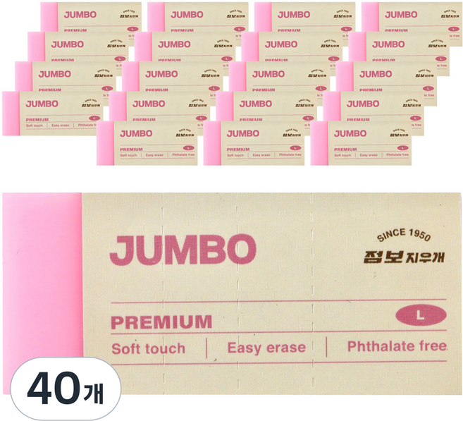 화랑 점보 프리미엄 지우개 L, 핑크, 40개
