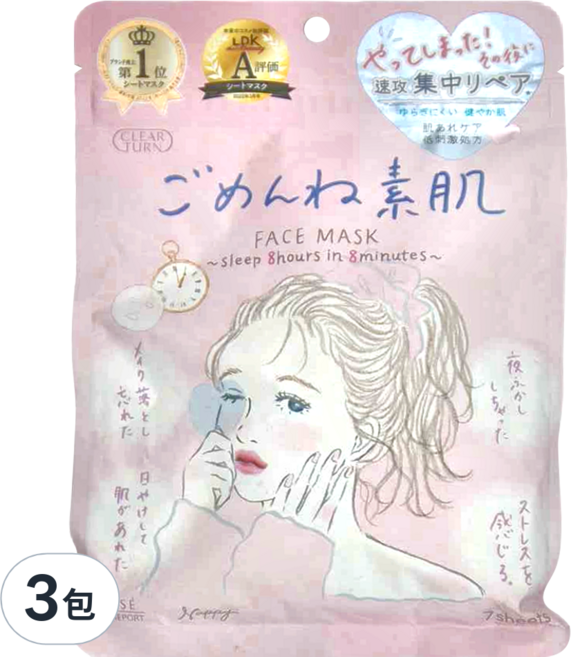 KOSE 高絲 CLEAR TURN 光映透 速攻集中安心面膜, 7片, 3包