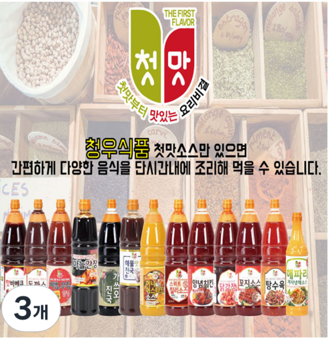 청우식품 스위트칠리소스, 2.1kg, 3개