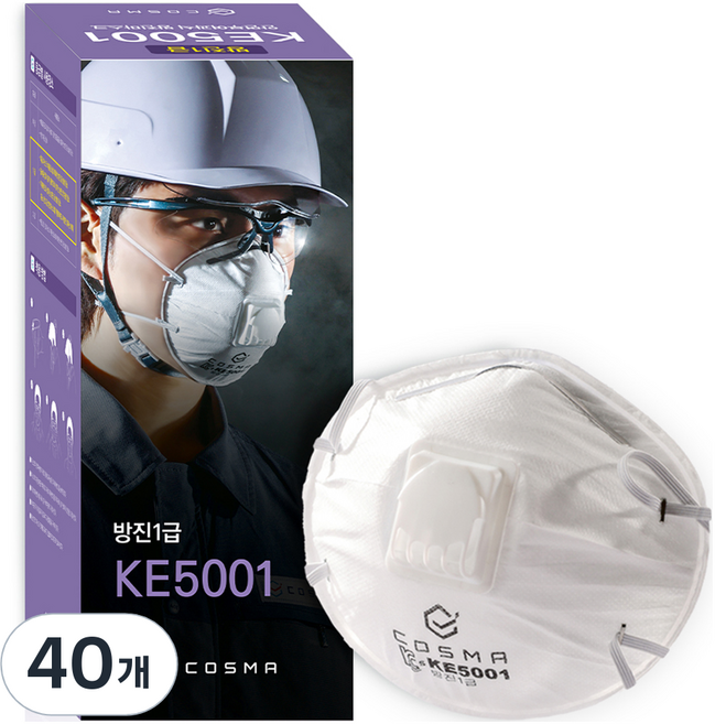 코스마 안면부 여과식 밸브형 1급 방진 마스크 KE5001, 화이트, 40개