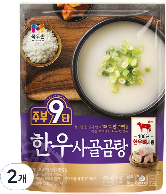 주부구단 목우촌 한우 사골곰탕, 450g, 2개