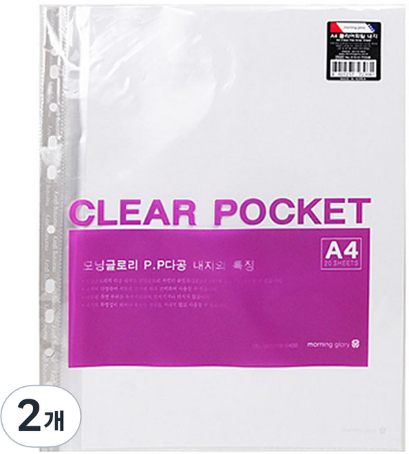 모닝글로리 클리어파일 속지 A4 20p, 2개