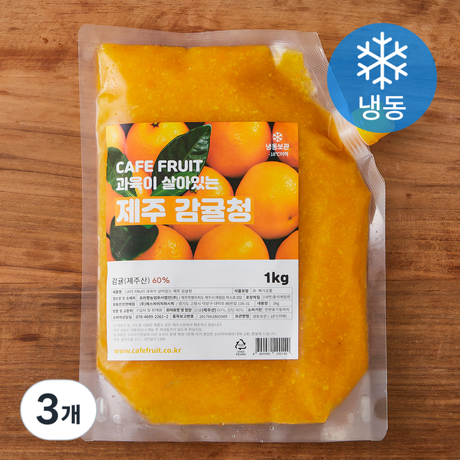CAFEFRUIT 과육이 살아있는 제주 감귤청 (냉동), 1kg, 3개