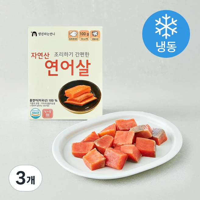 생선파는언니 조리하기 간편한 자연산 연어살 (냉동), 3개, 100g - 쿠팡