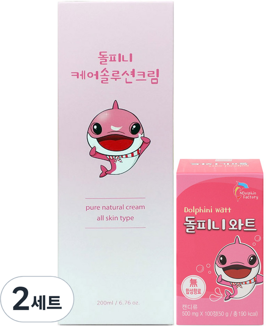 돌피니 케어 솔루션 크림 + 돌피니와트 세트, 2세트