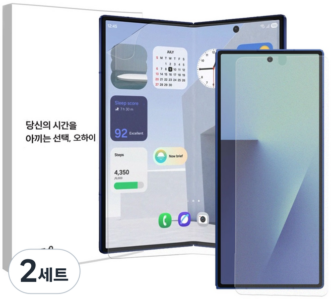 오하이 폴드 플립 지문방지 저반사 무광택 휴대폰 액정보호필름 + 부착 안내문, 2세트