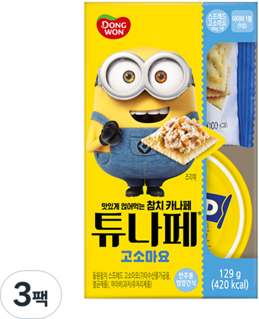 동원참치 튜나페 고소마요, 129g, 3개