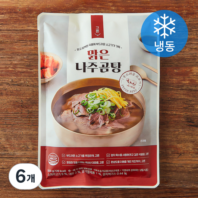 고른 맑은 나주곰탕 (냉동), 500g, 6개