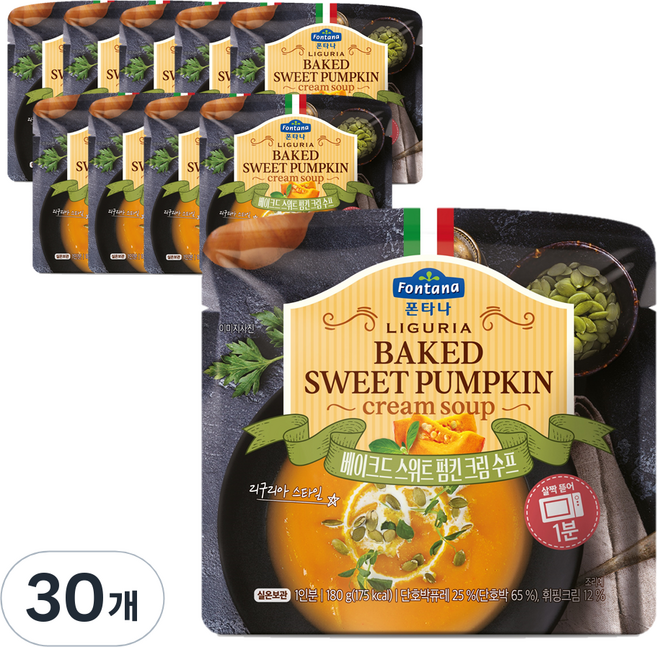 폰타나 리구리아 베이크드 스위트펌킨 전자레인지용 수프, 180g, 30개