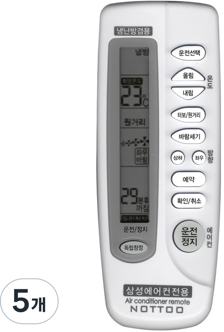 낫투 삼성 호환 에어컨리모컨, 480H, 5개