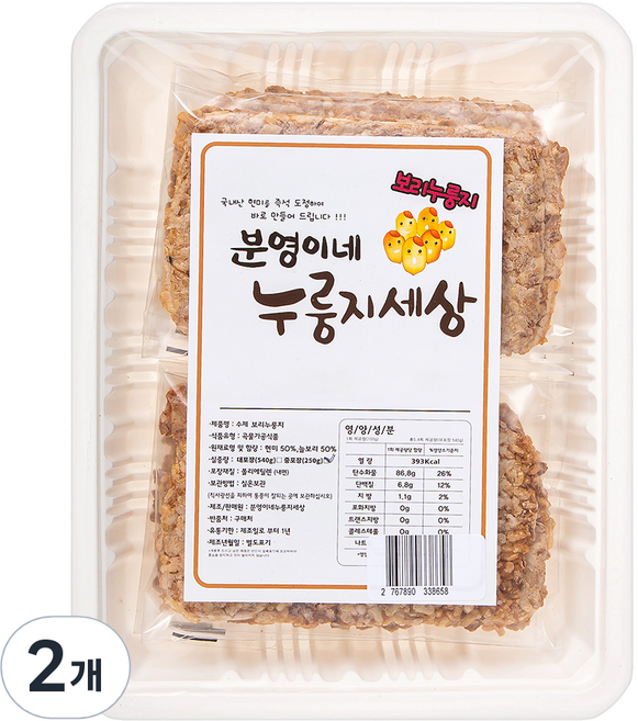 분영이네 누룽지세상 보리누룽지, 250g, 2개