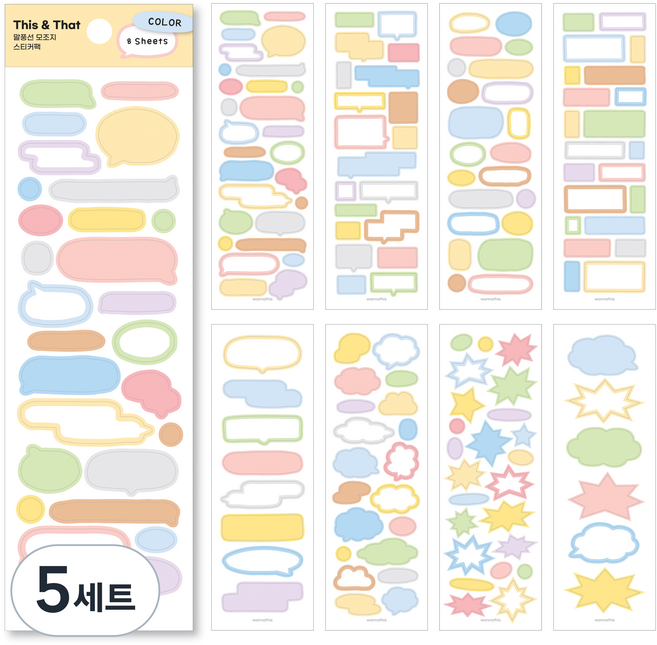 워너디스 디스앤뎃 말풍선 모조지 스티커팩 8종 세트, 01 컬러, 5세트