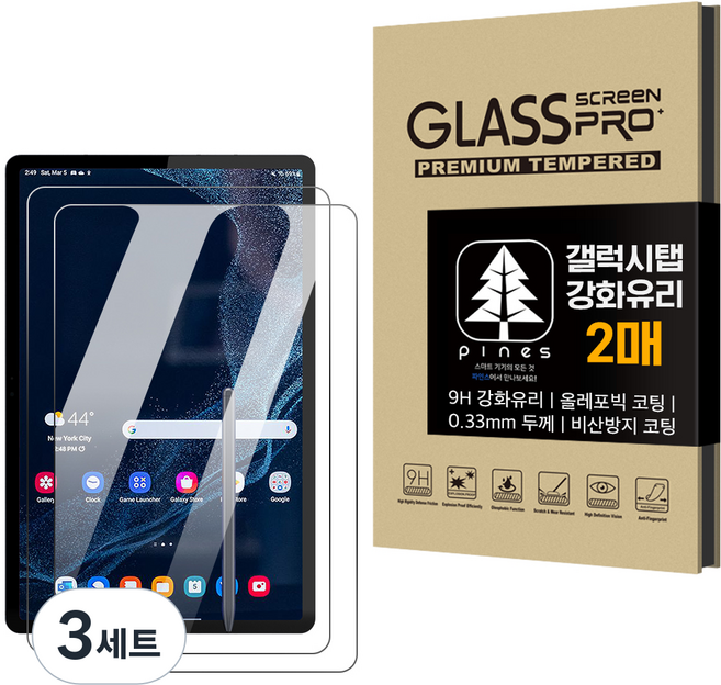 pines Fine Glass 平板電腦 鋼化玻璃全覆蓋螢幕保護貼 2片組, 單一顏色, 3套