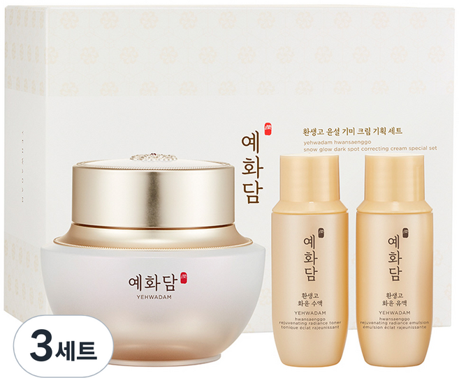 예화담 환생고 윤설 기미 크림 3종 세트, 3세트