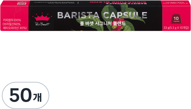 폴바셋 시그니처 블렌드 호환 캡슐커피 10p, 5.3g, 10개입, 5개