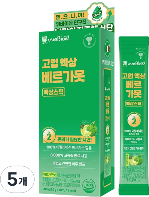 위바이옴 정품 고업 액상 베르가못 10p, 200g, 5개