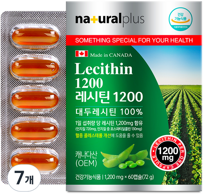내츄럴플러스 대두 레시틴 1200