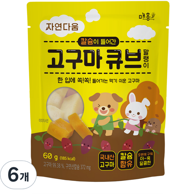 자연다움 칼슘이 들어간 고구마 큐브 말랭이, 60g, 6개