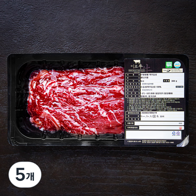 이로우 국내산 무항생제 인증 소고기 등심 불고기용 (냉장), 300g, 5개